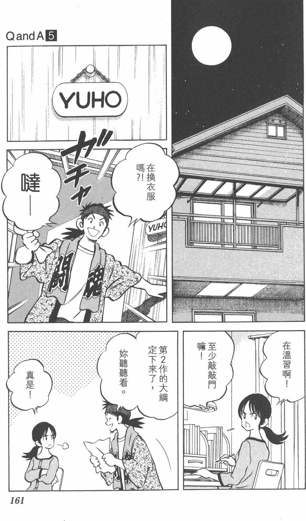 第159页