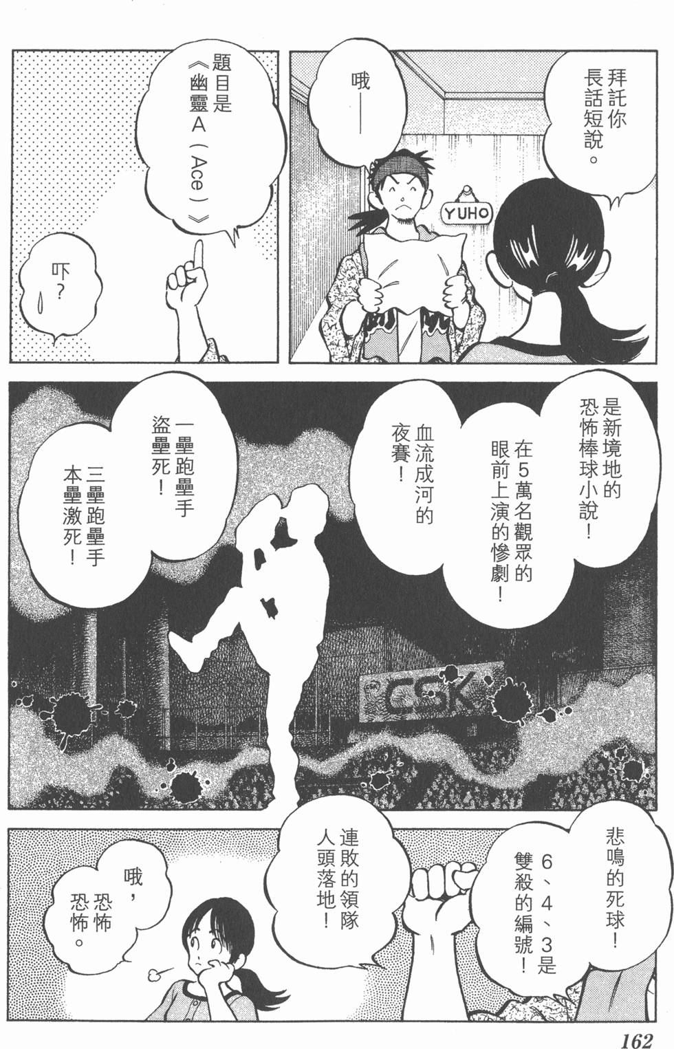 第160页