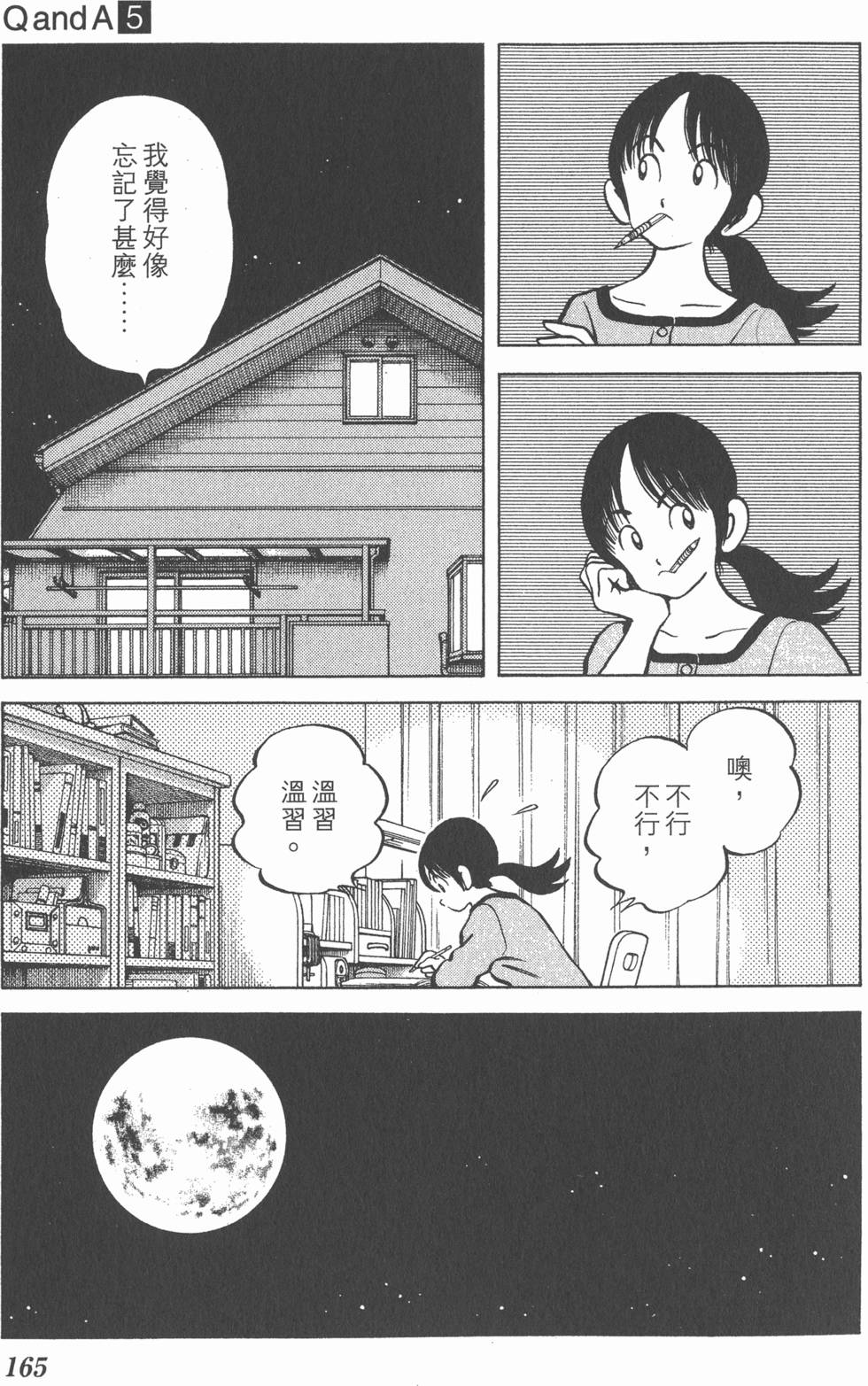 第163页