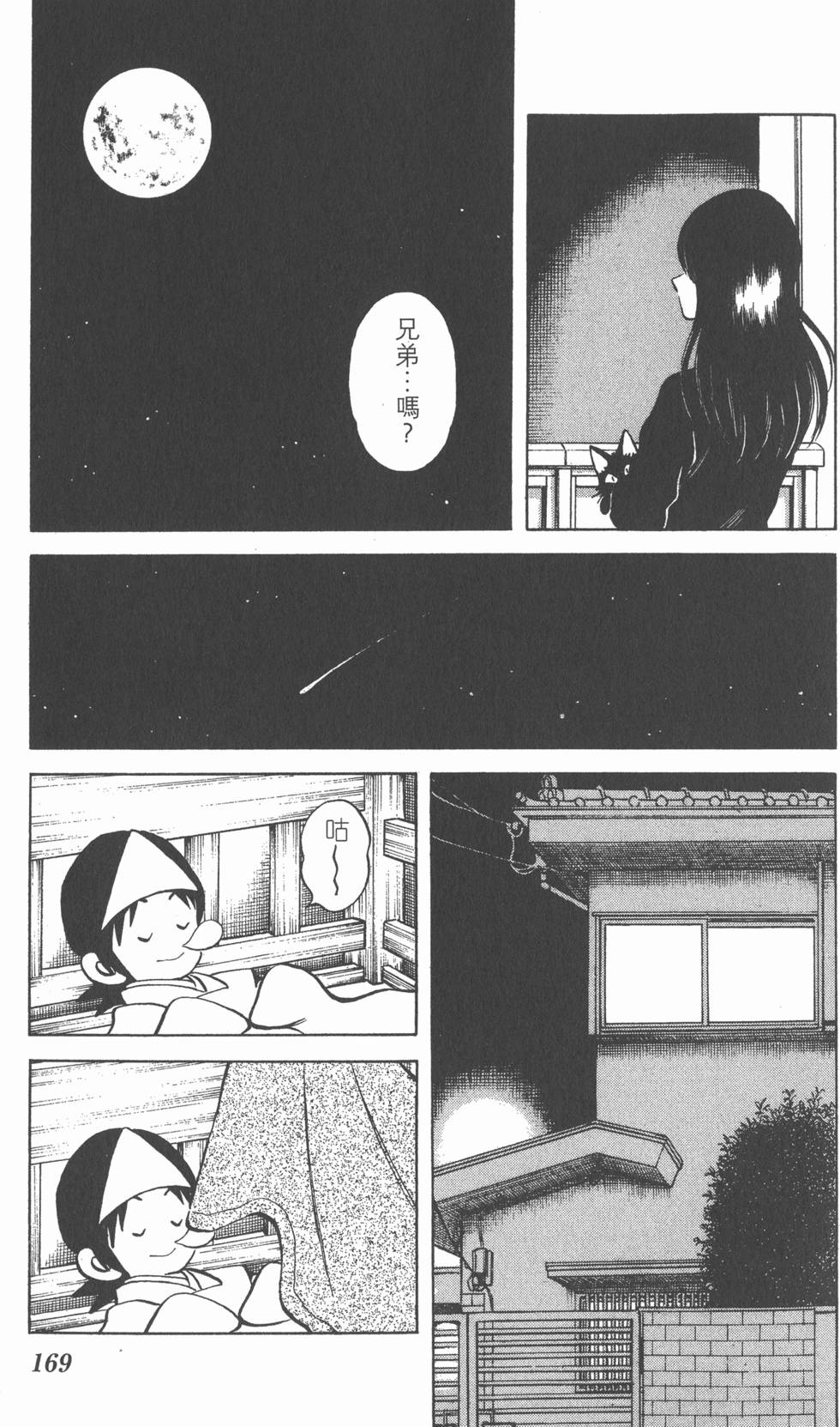 第167页