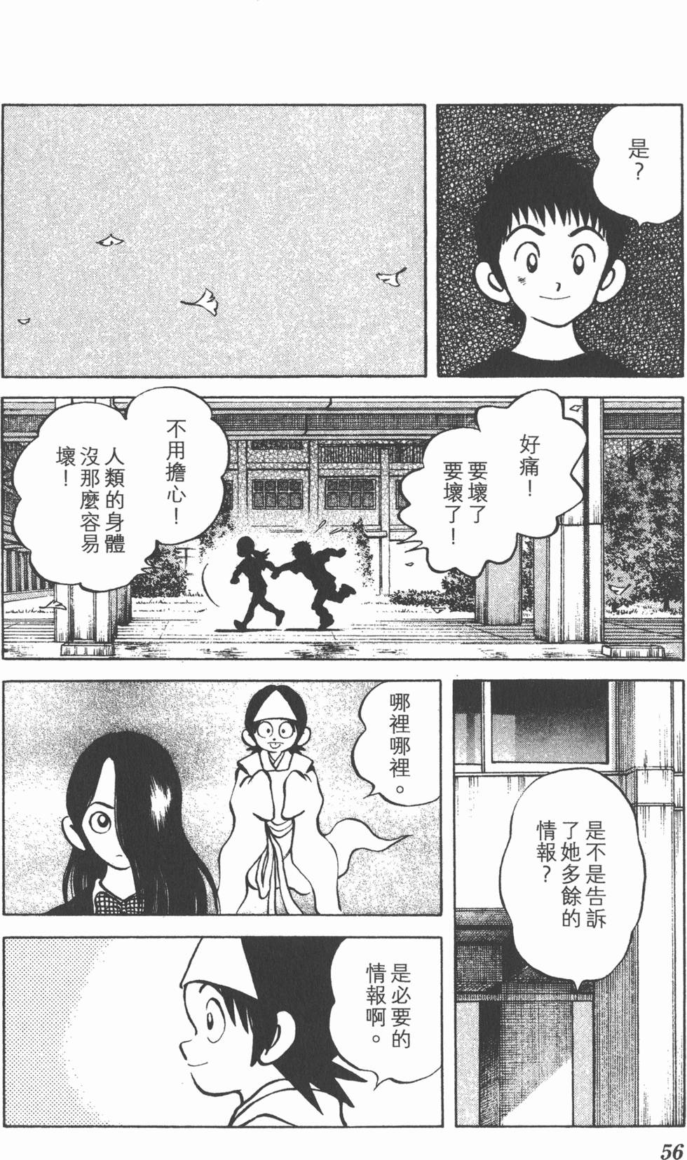 第54页