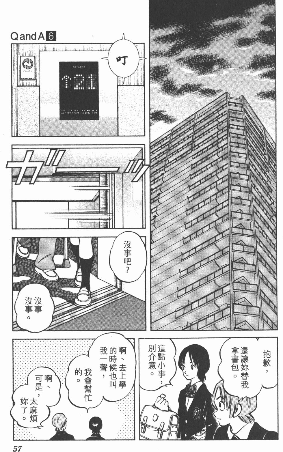 第55页