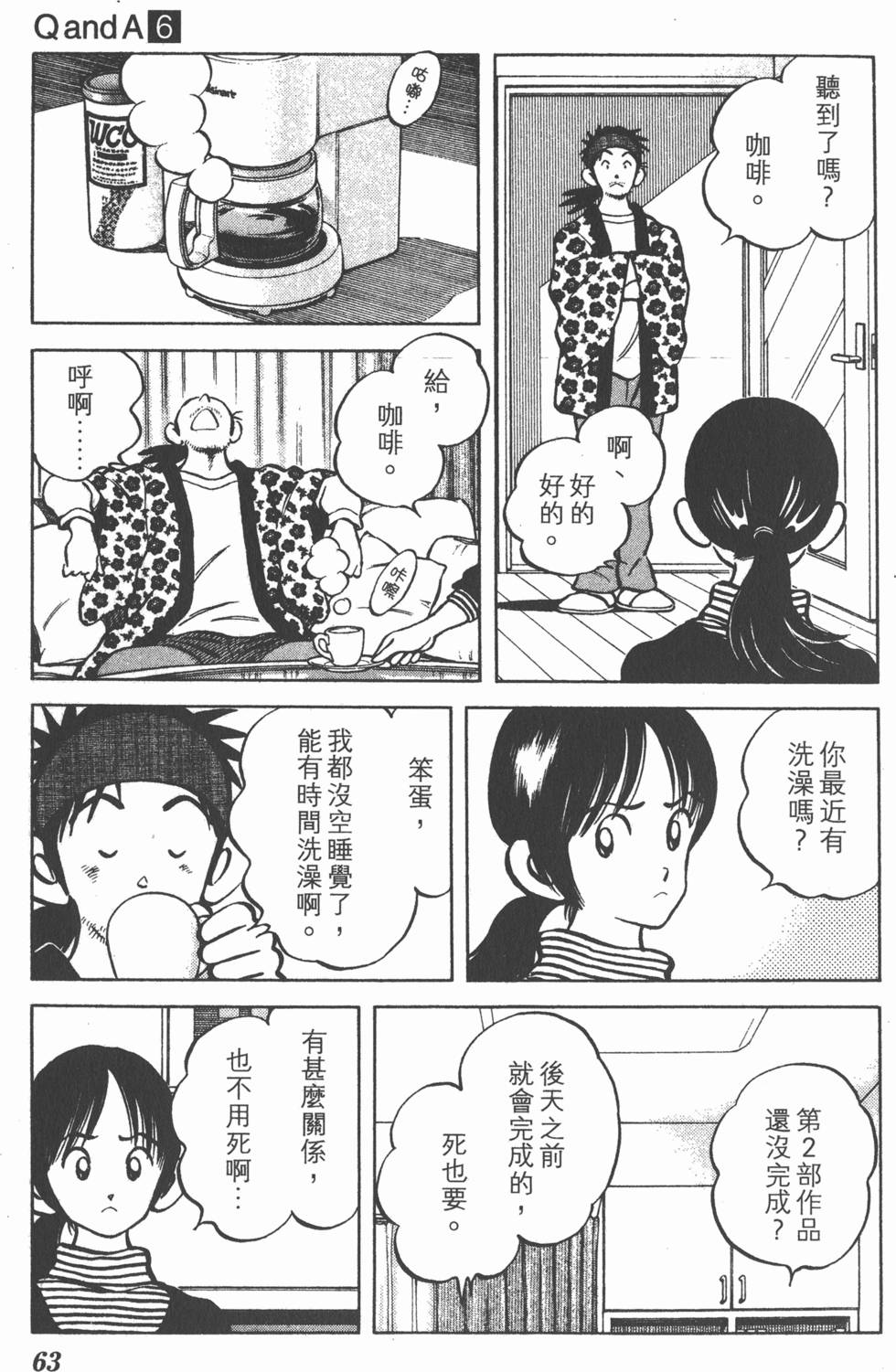 第61页