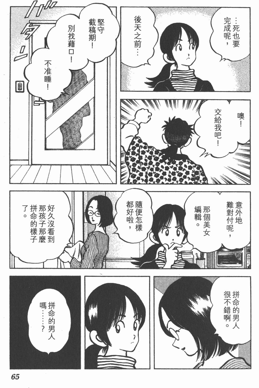 第63页