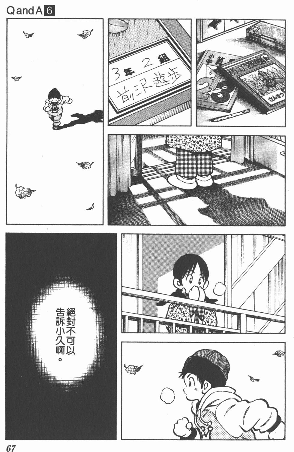 第65页