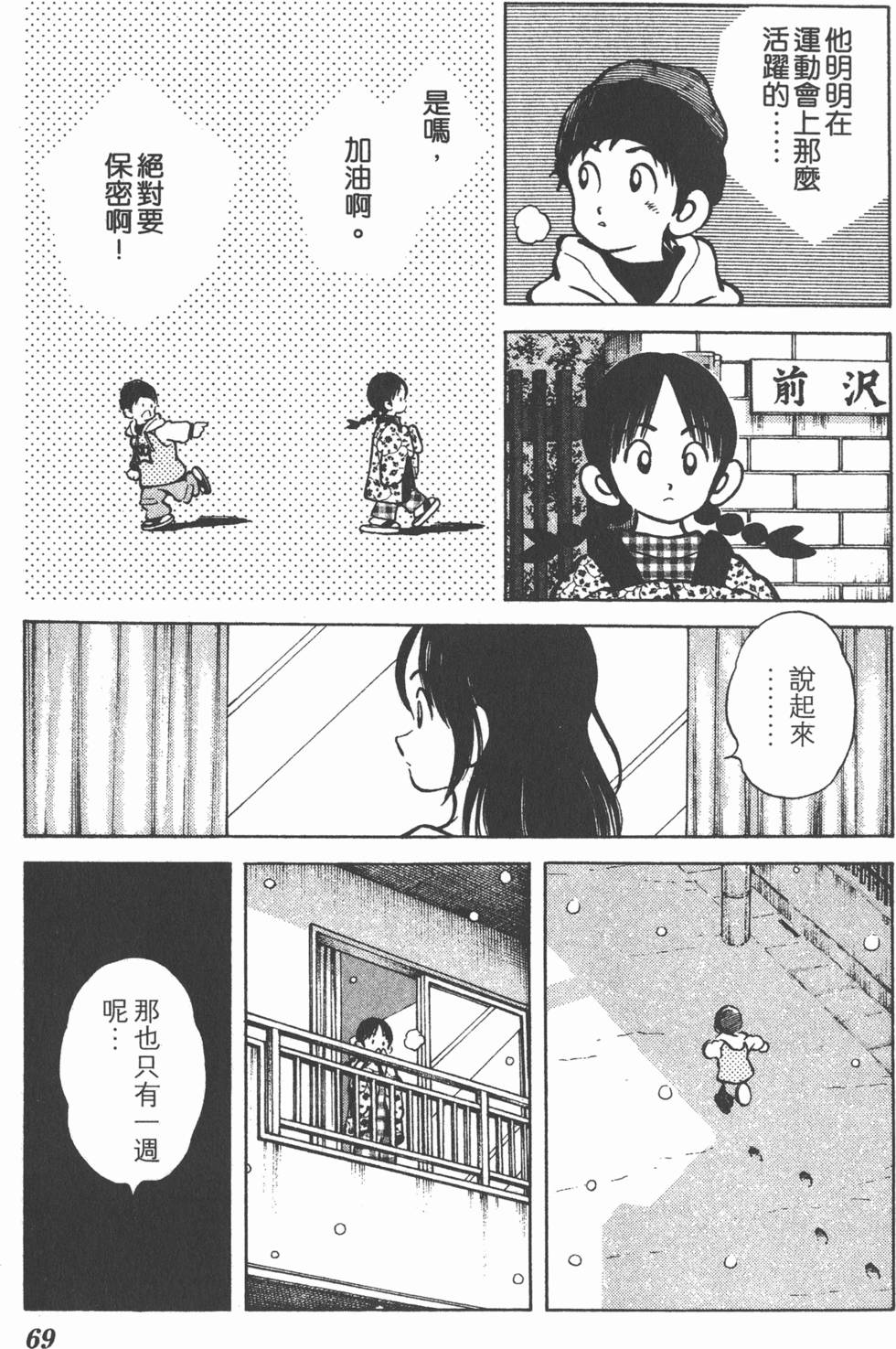 第67页