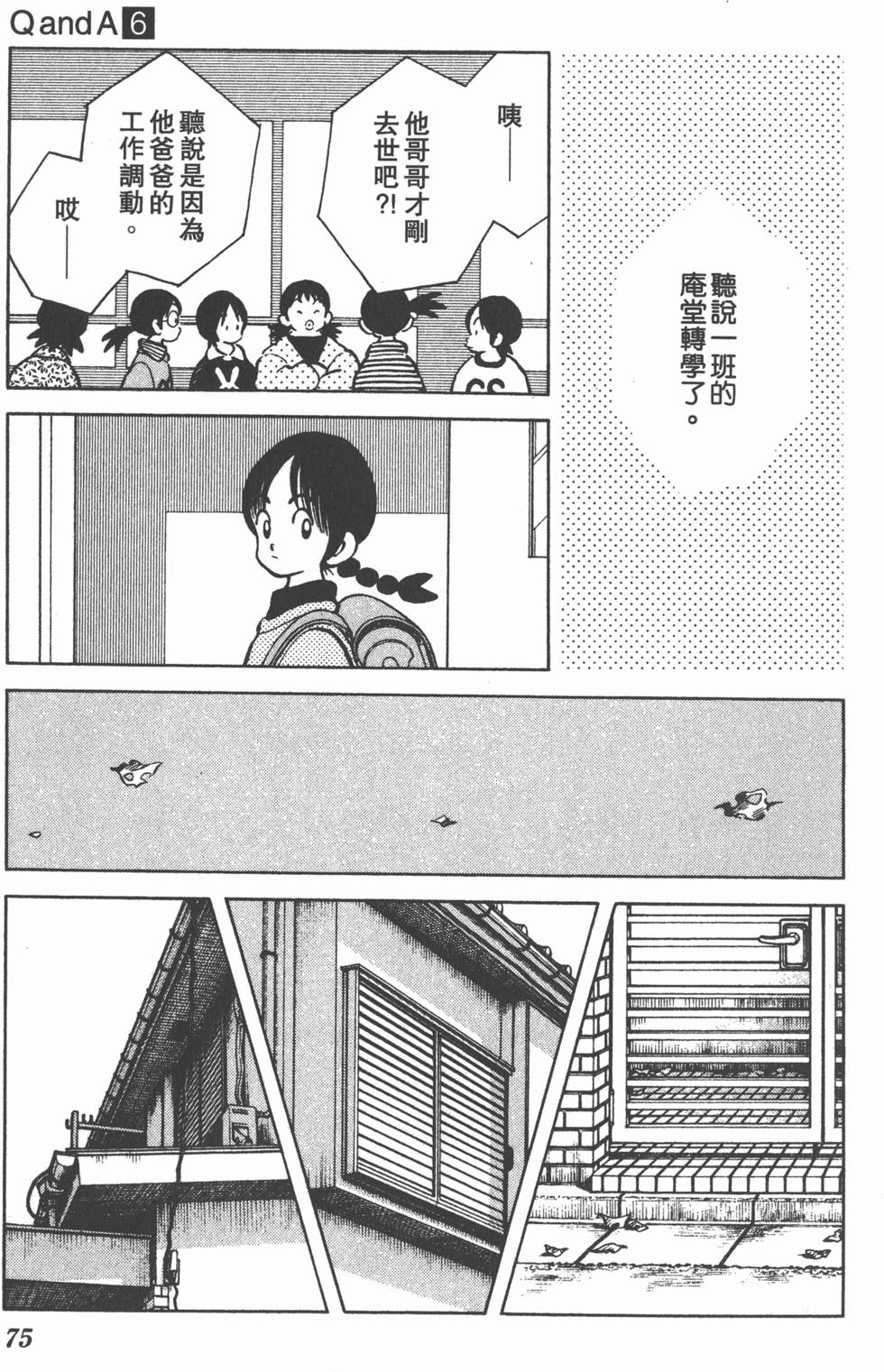 第73页