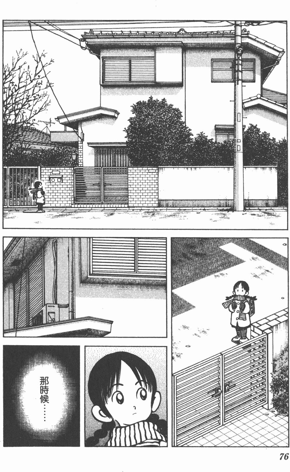 第74页