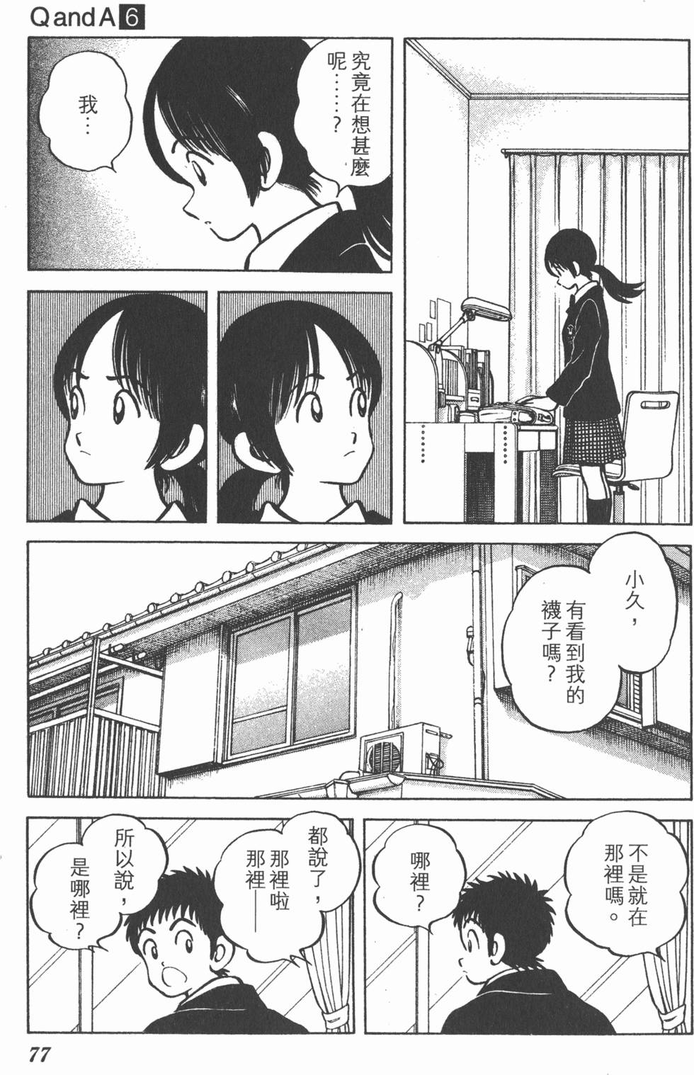 第75页