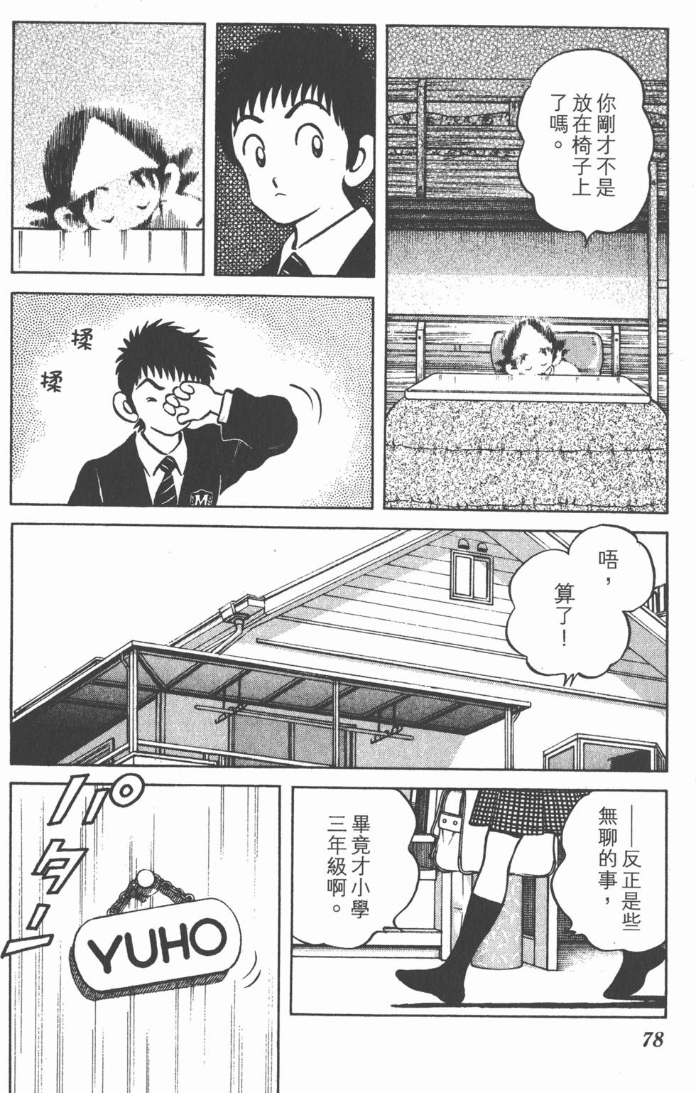 第76页
