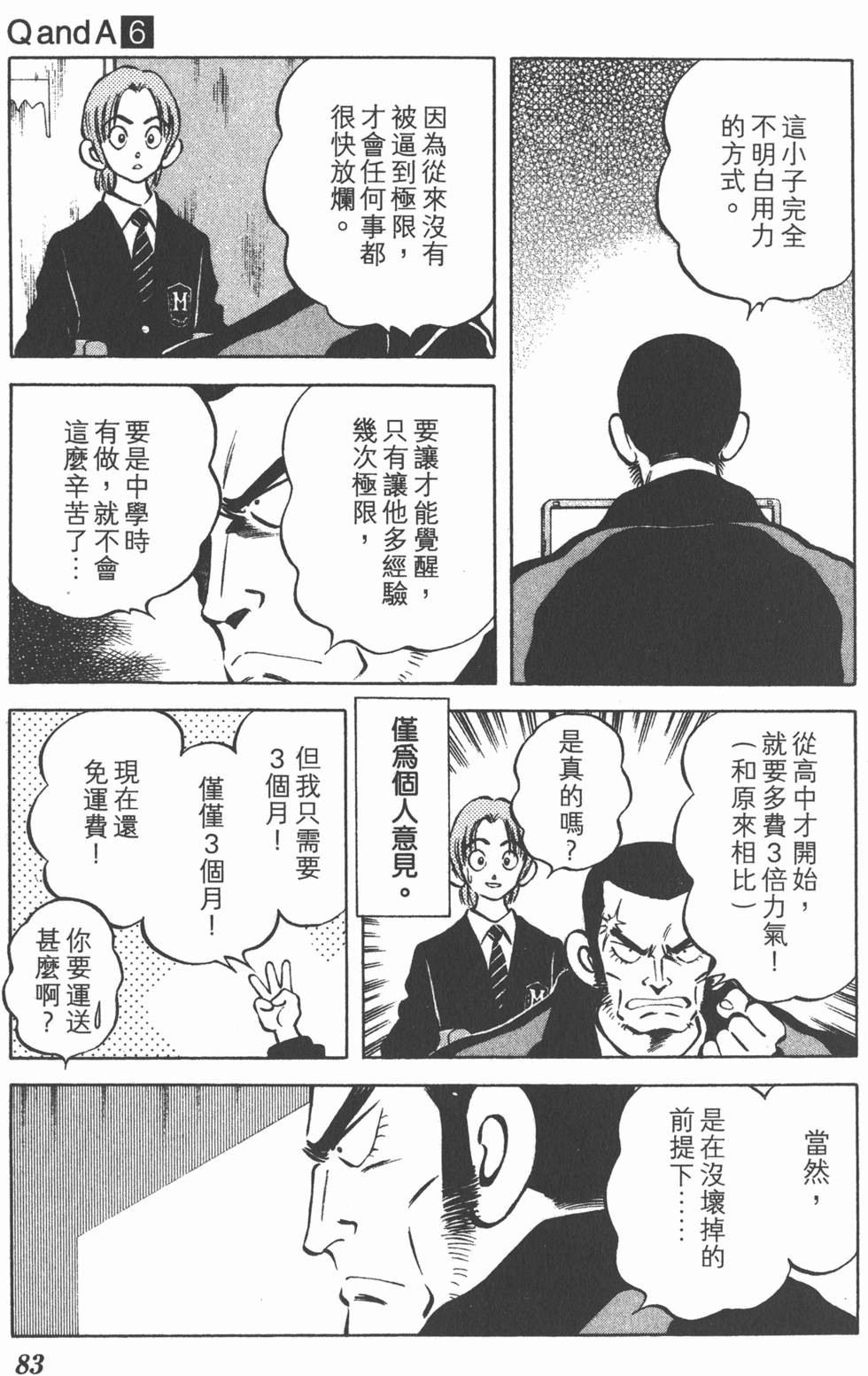 第81页