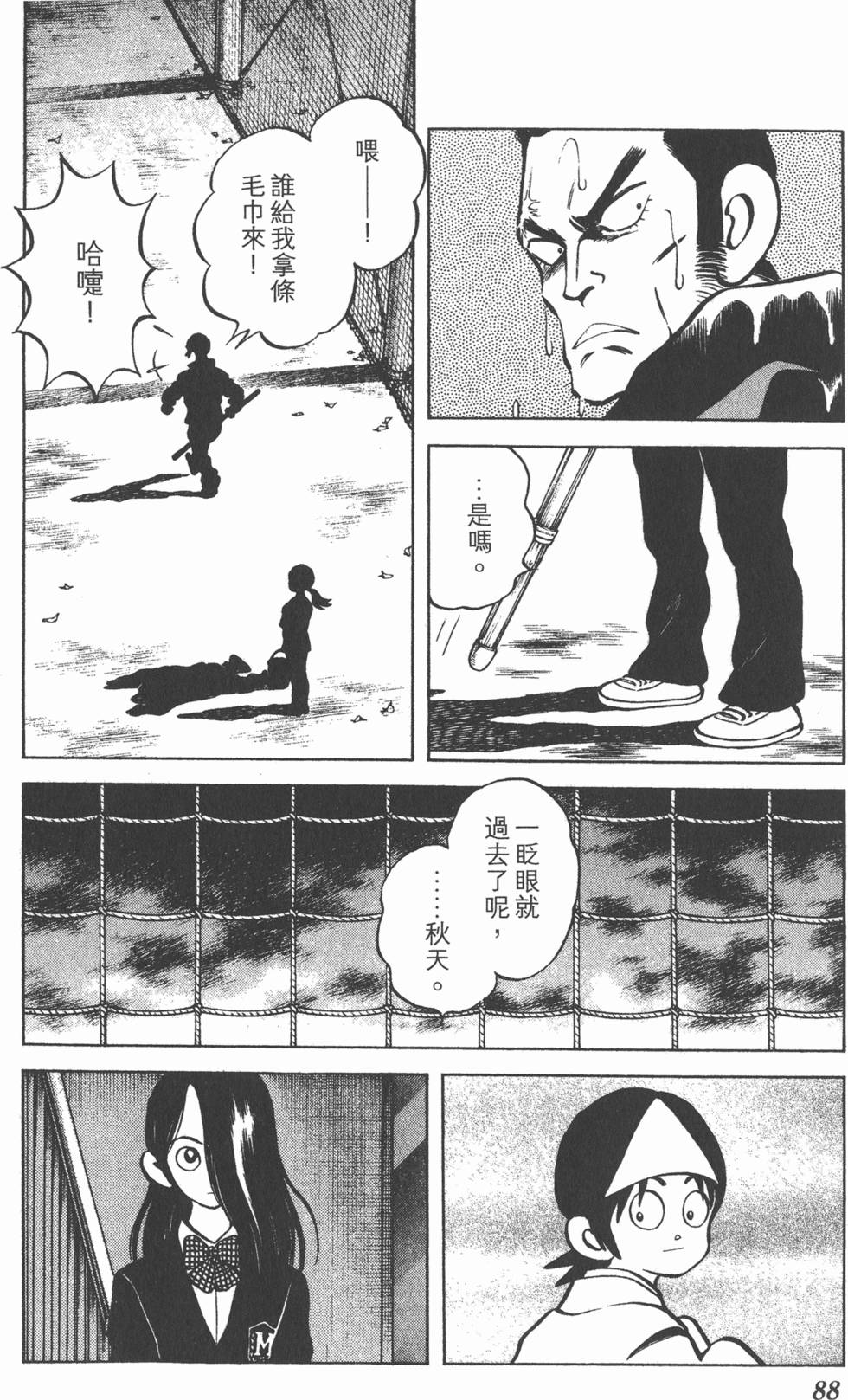 第86页