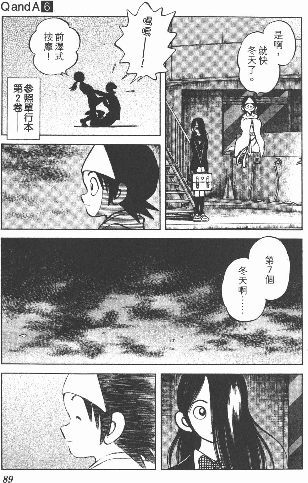 第87页