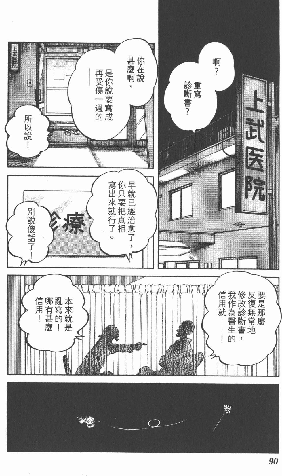 第88页