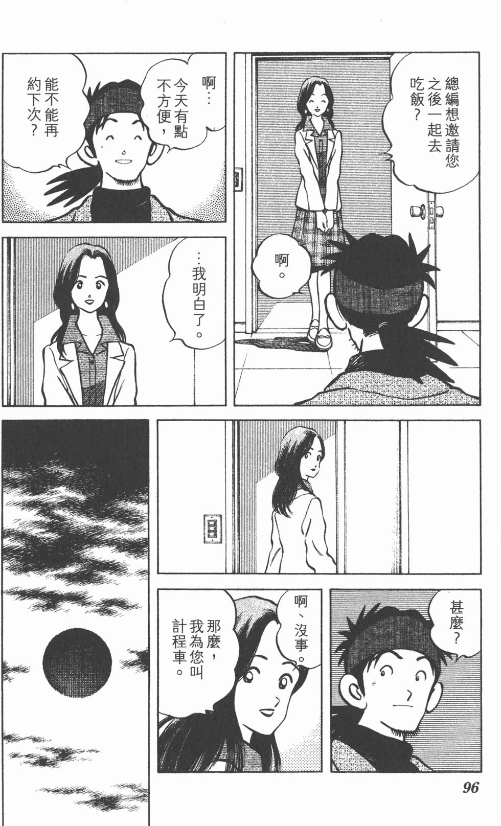 第94页