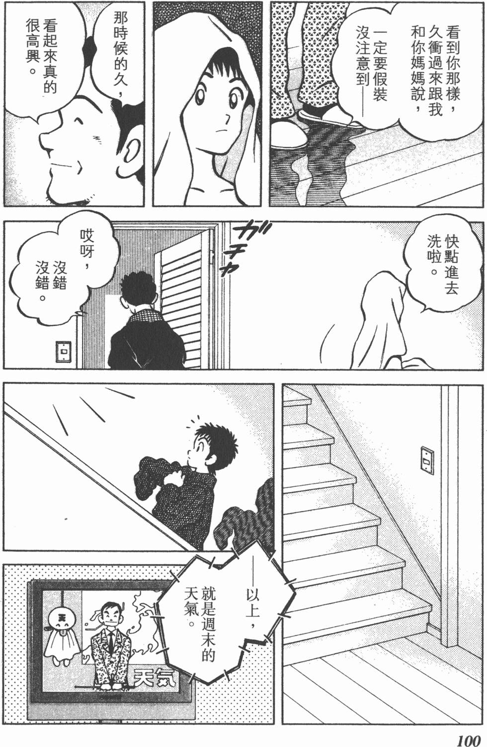 第98页