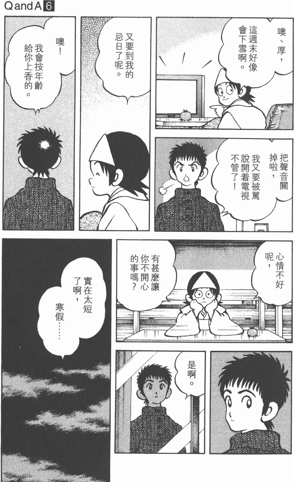 第99页