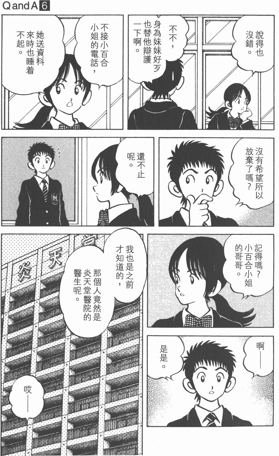 第101页