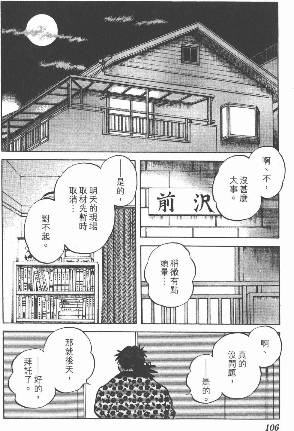 第104页