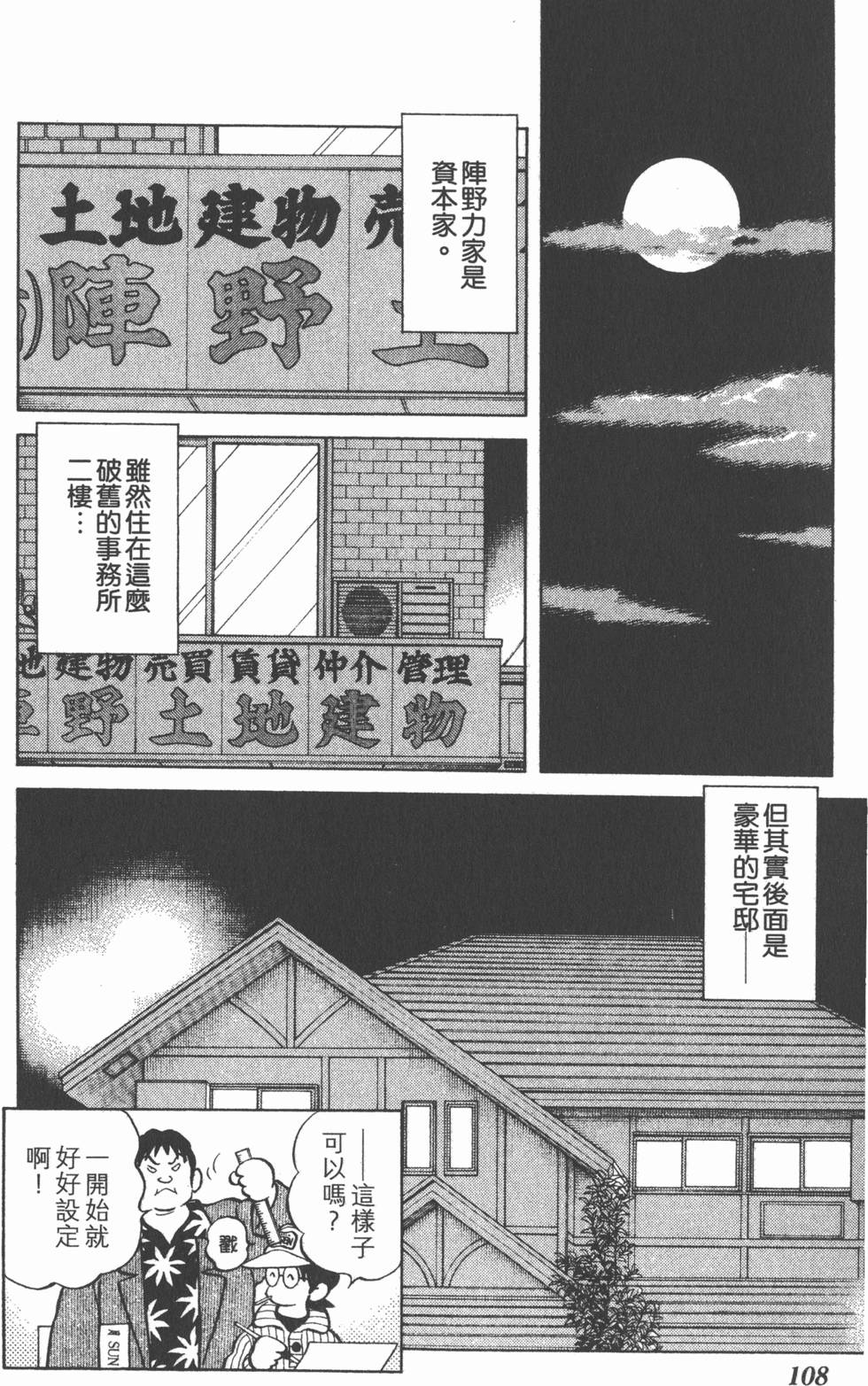 第106页