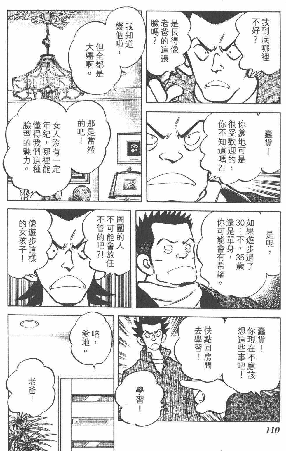 第108页