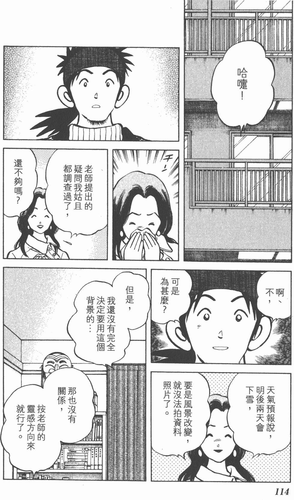 第112页