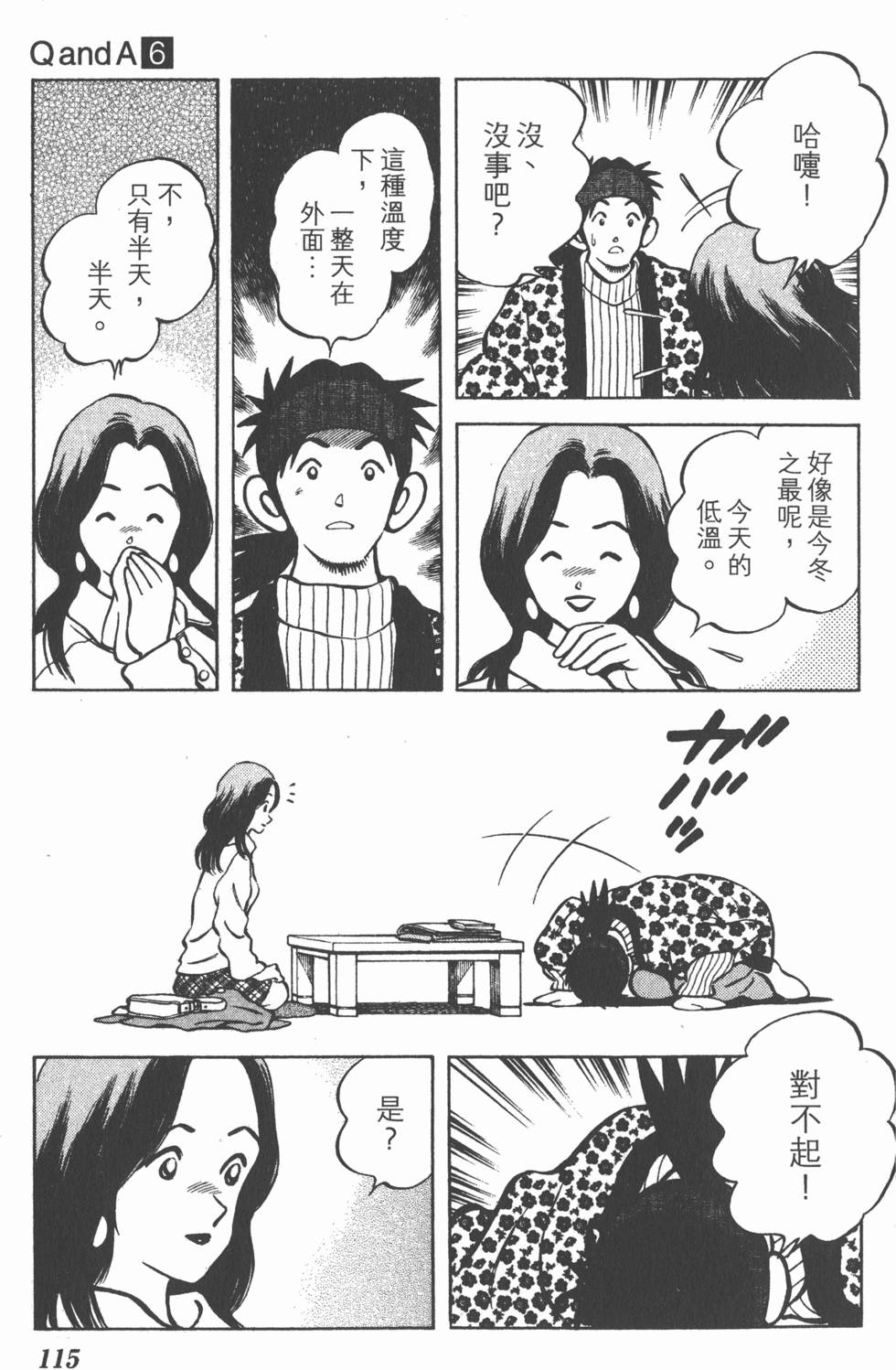 第113页