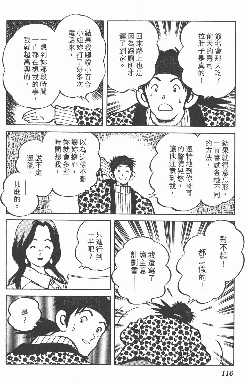 第114页