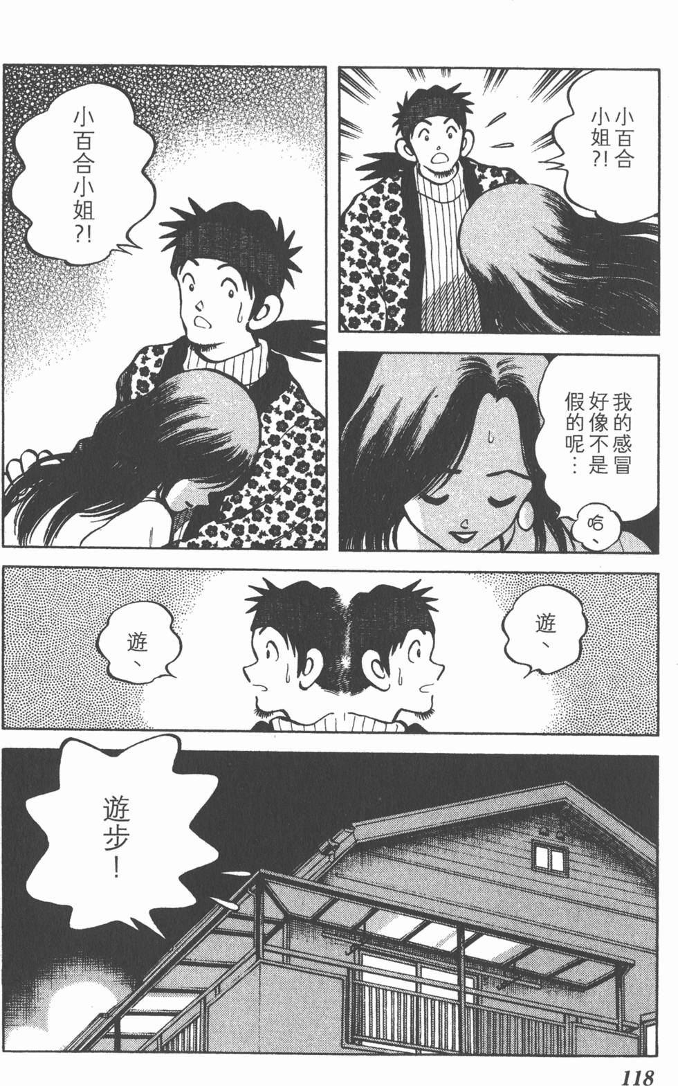 第116页