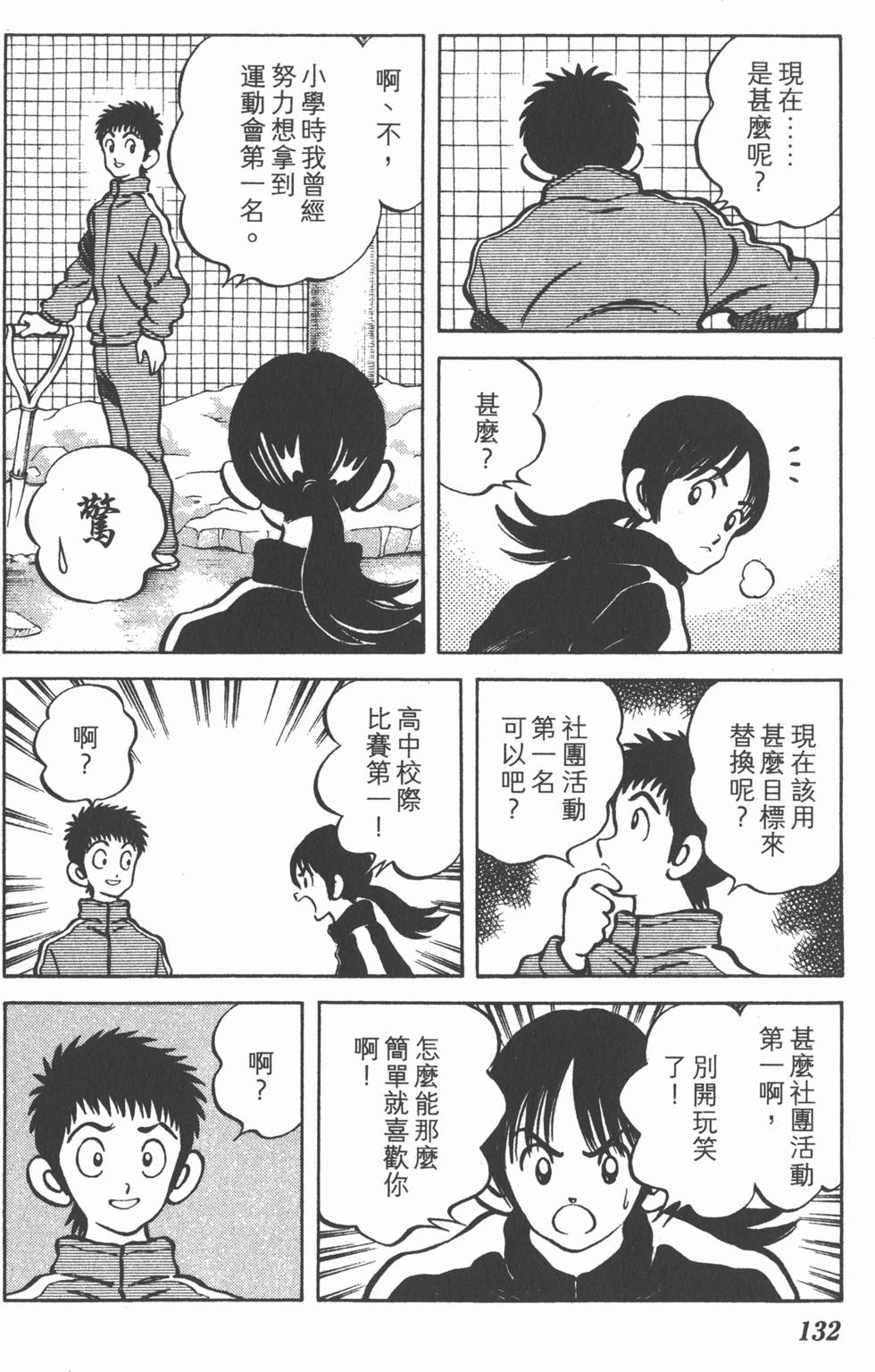第130页