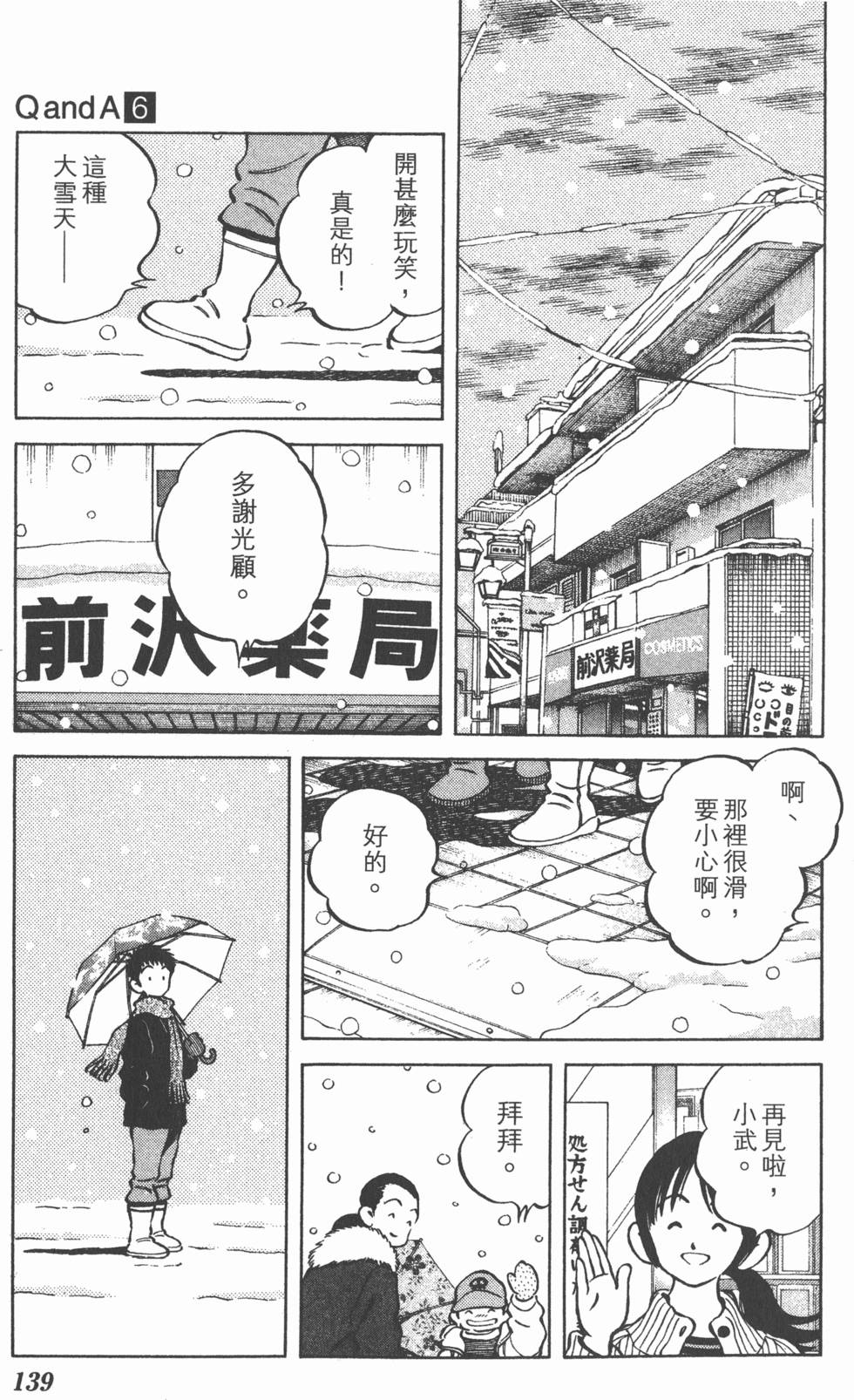 第137页