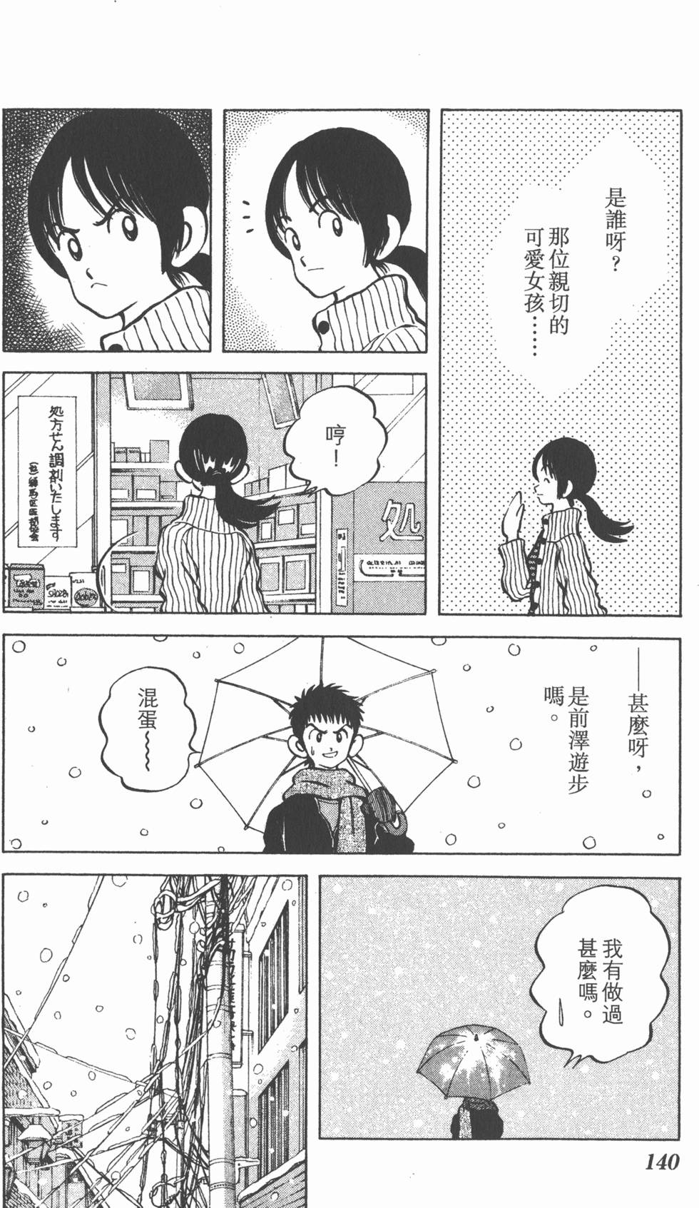 第138页