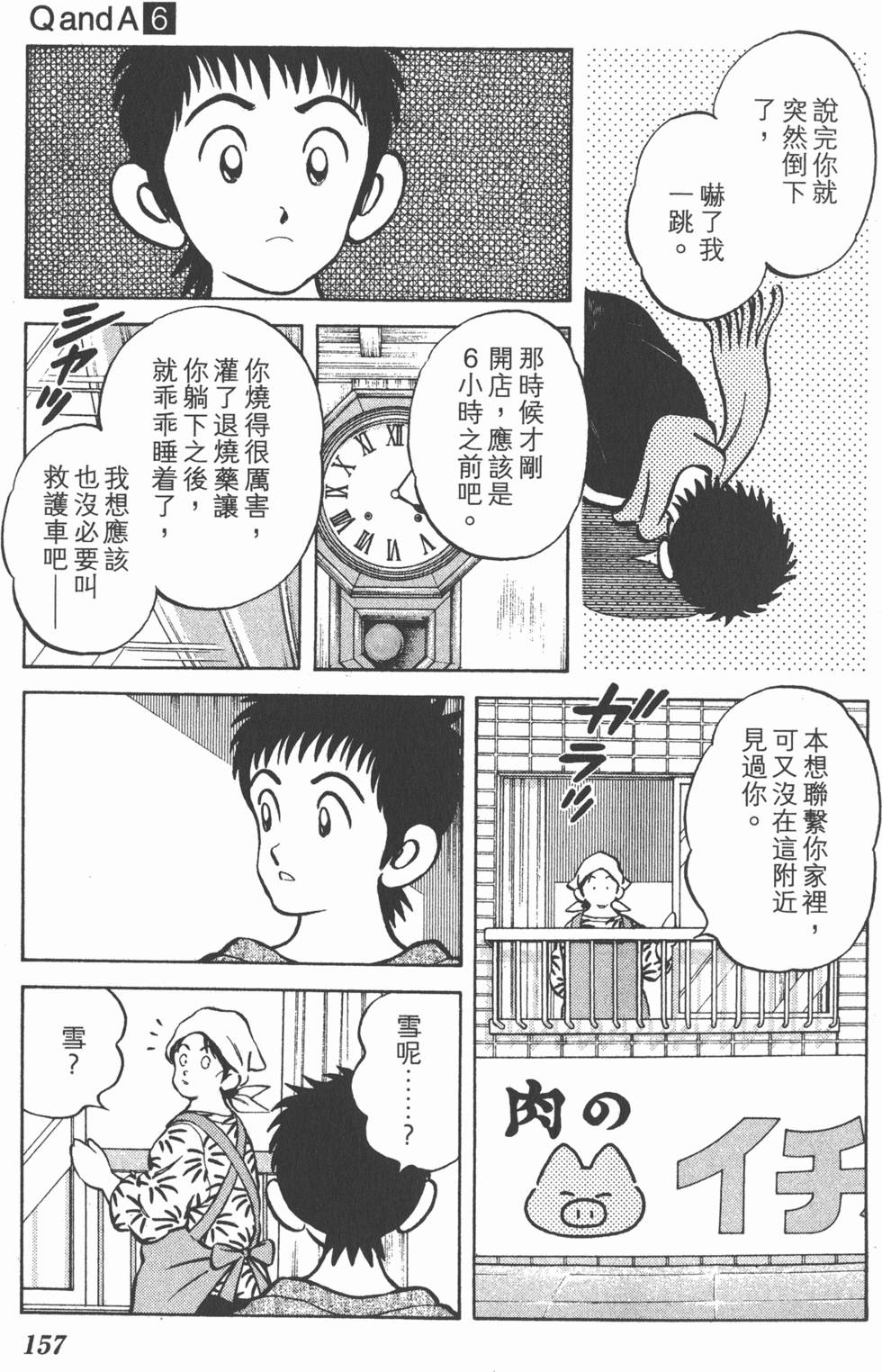 第155页