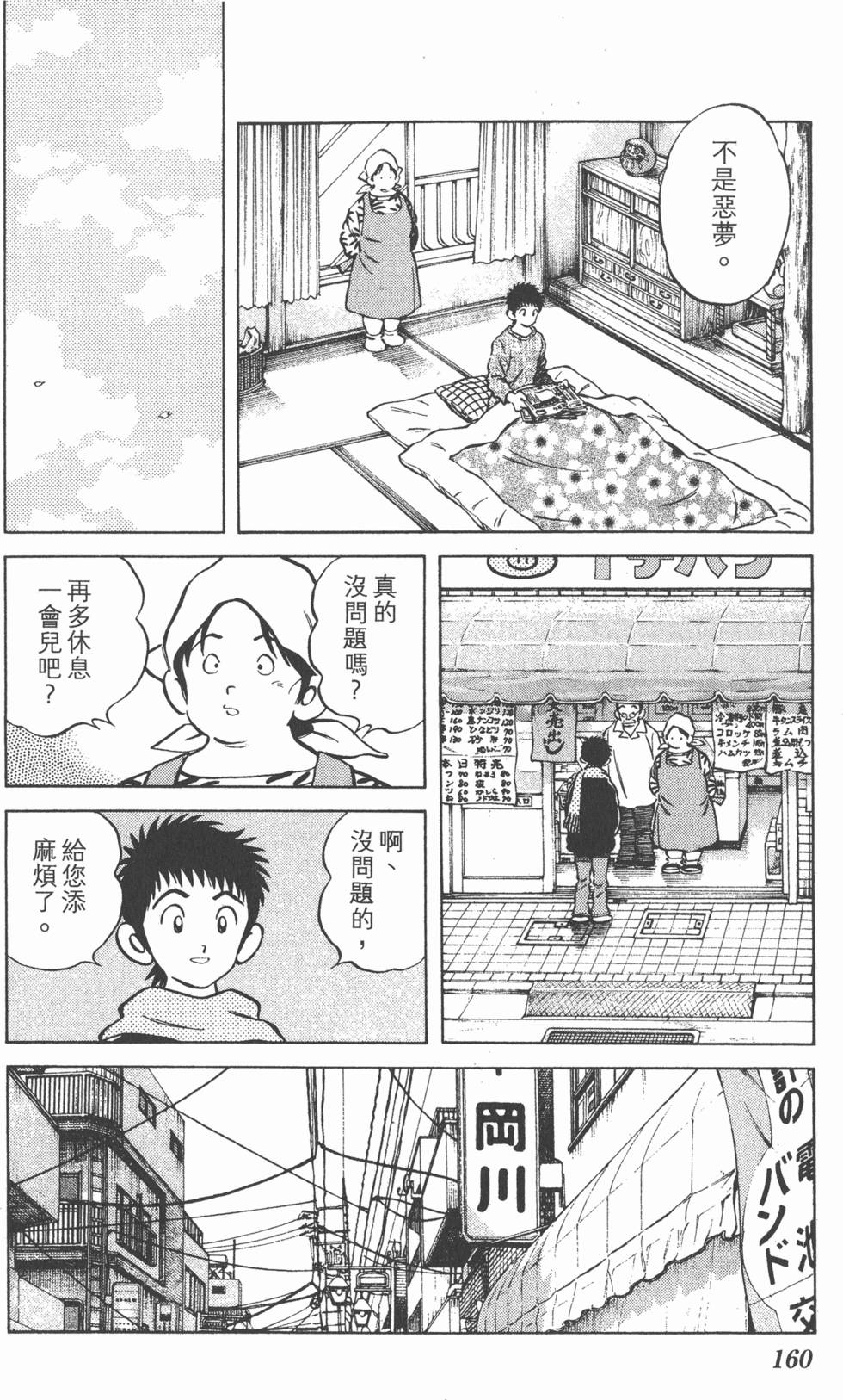 第158页