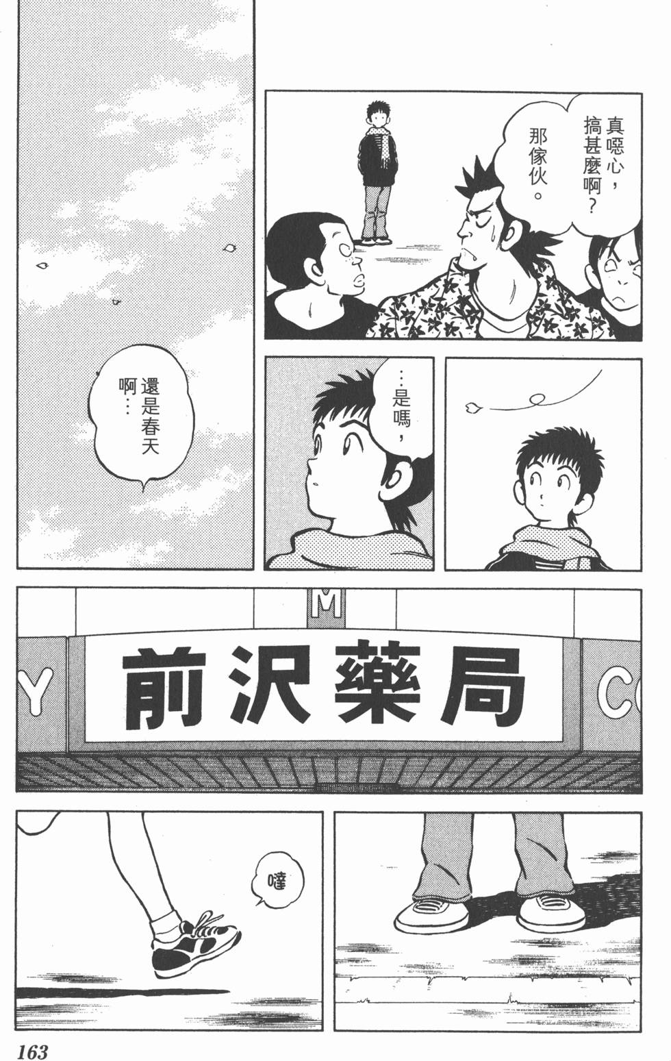 第161页