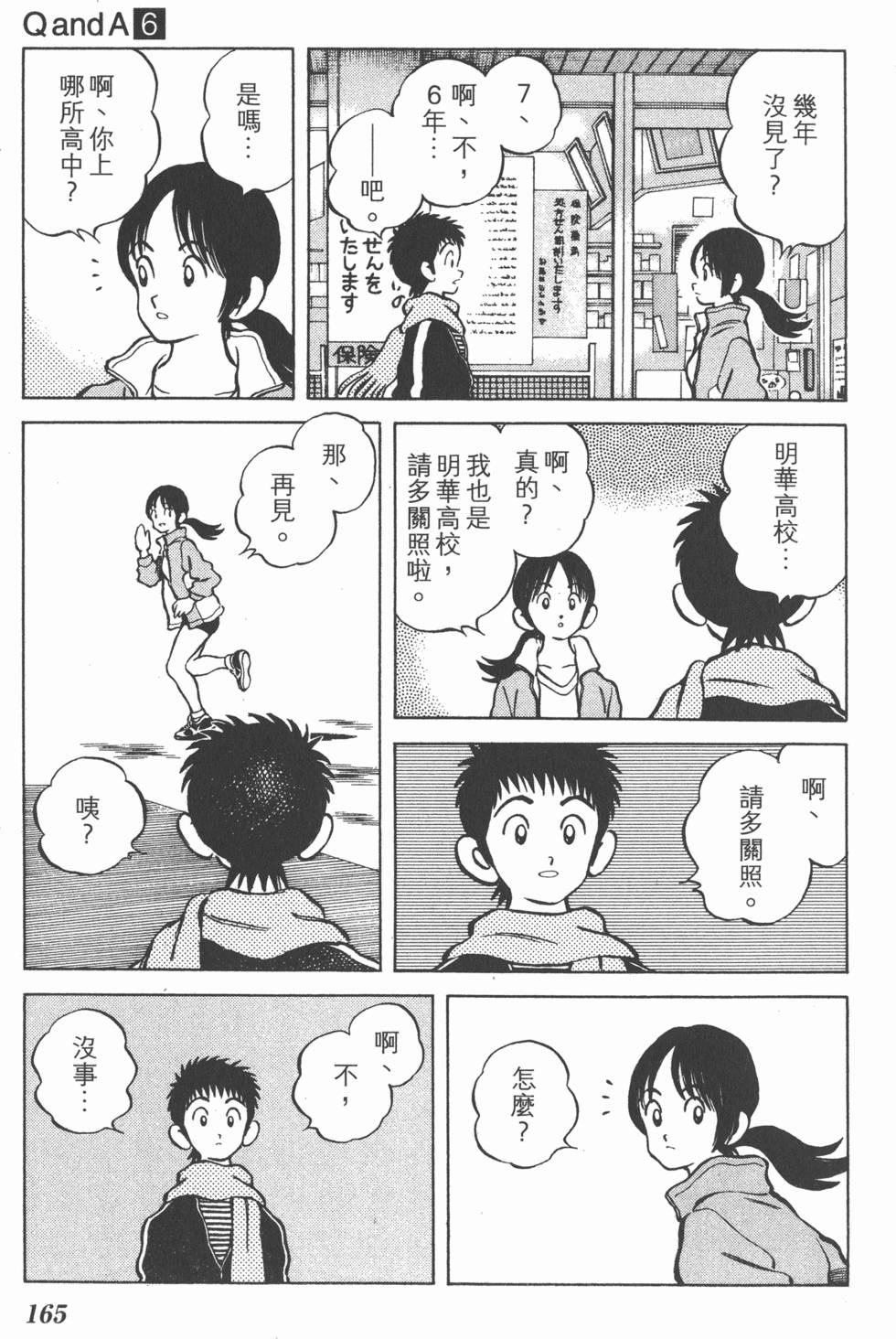 第163页