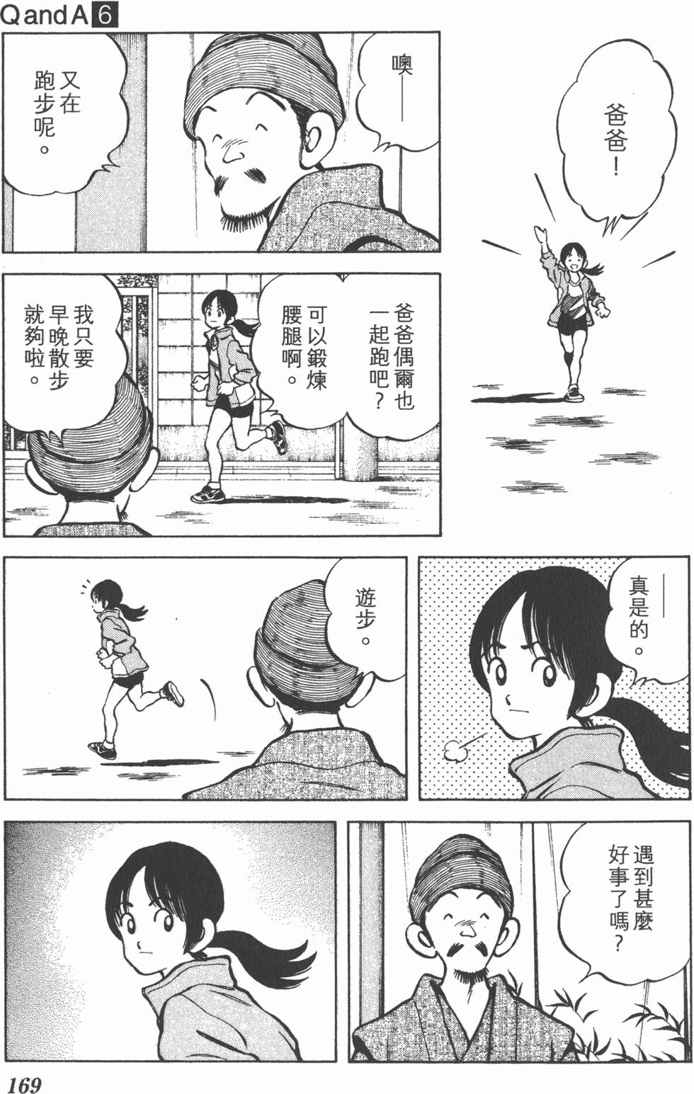 第167页