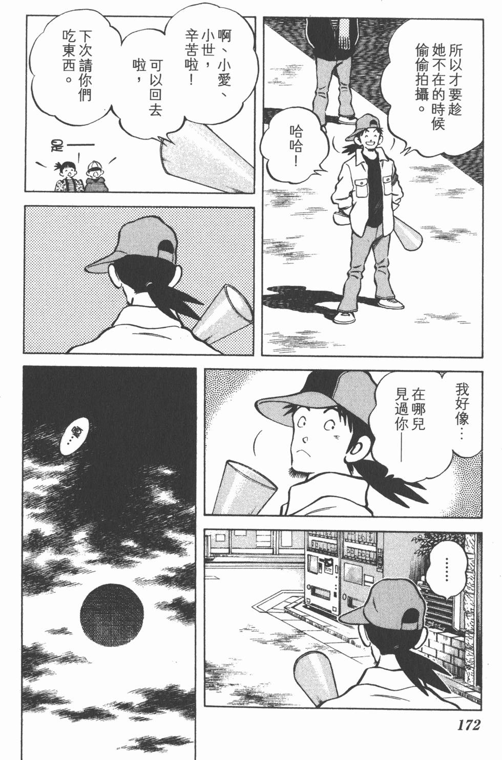 第170页
