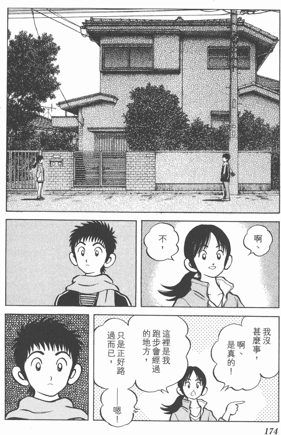 第172页