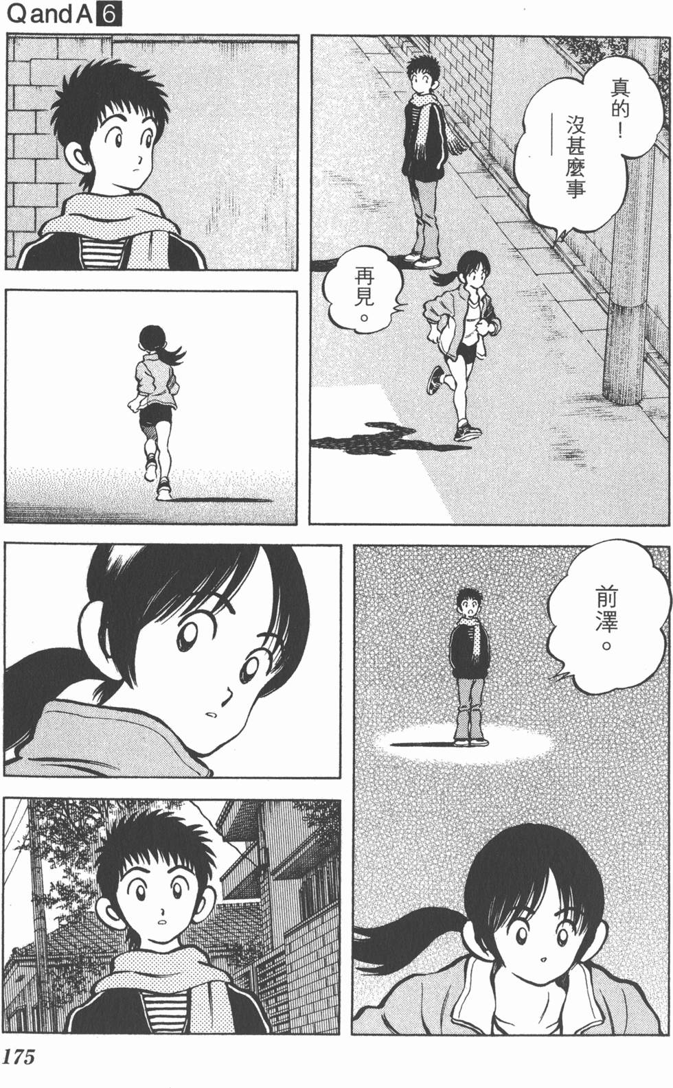 第173页