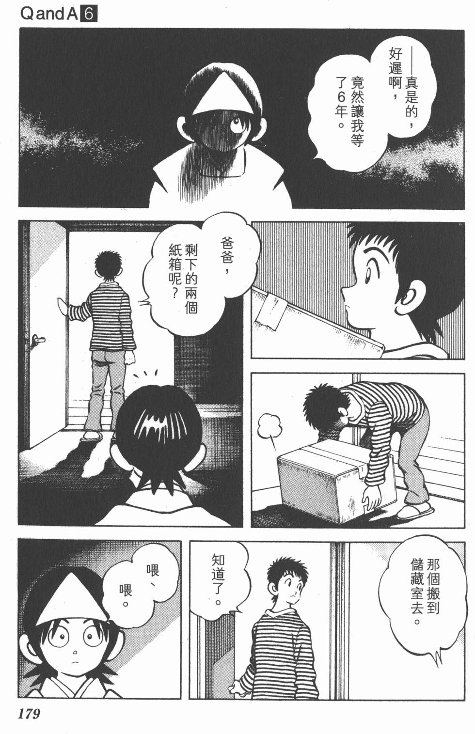 第177页