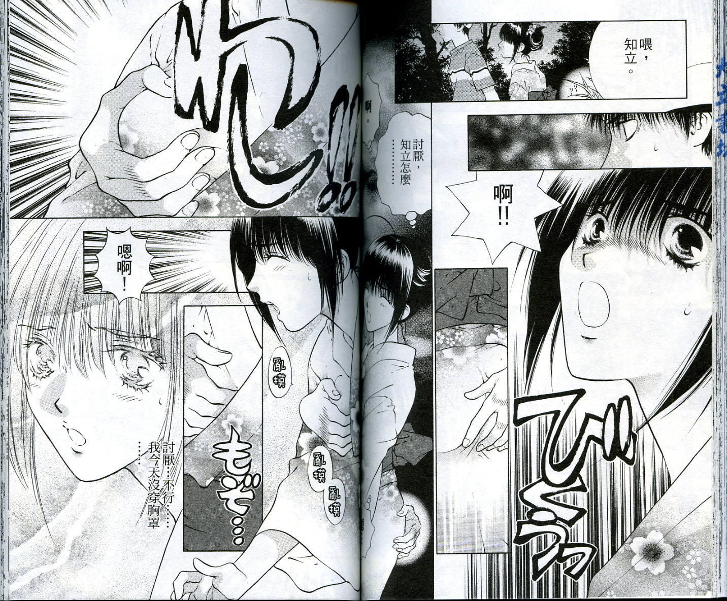 第74页