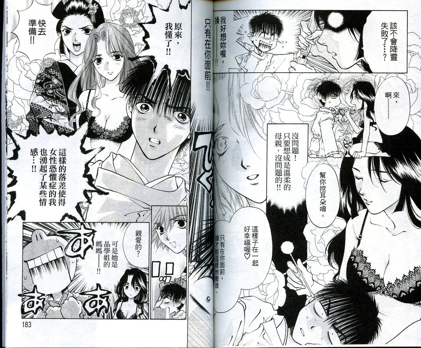 第88页