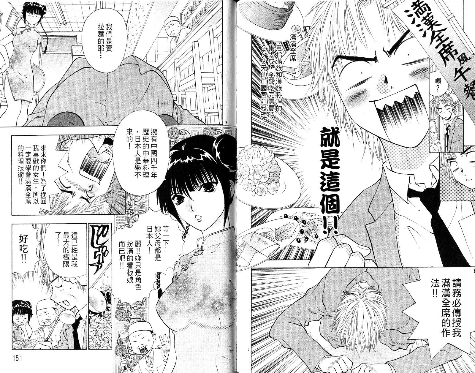 第74页