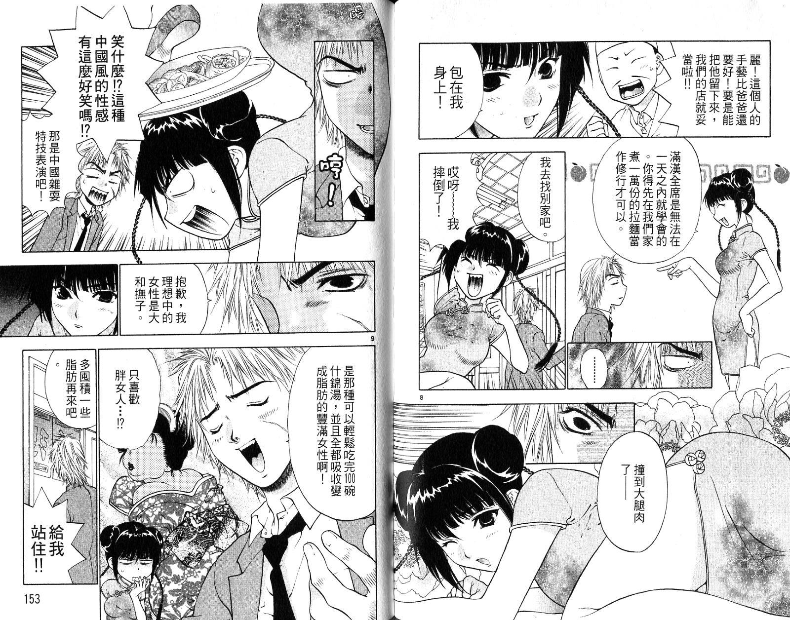 第75页