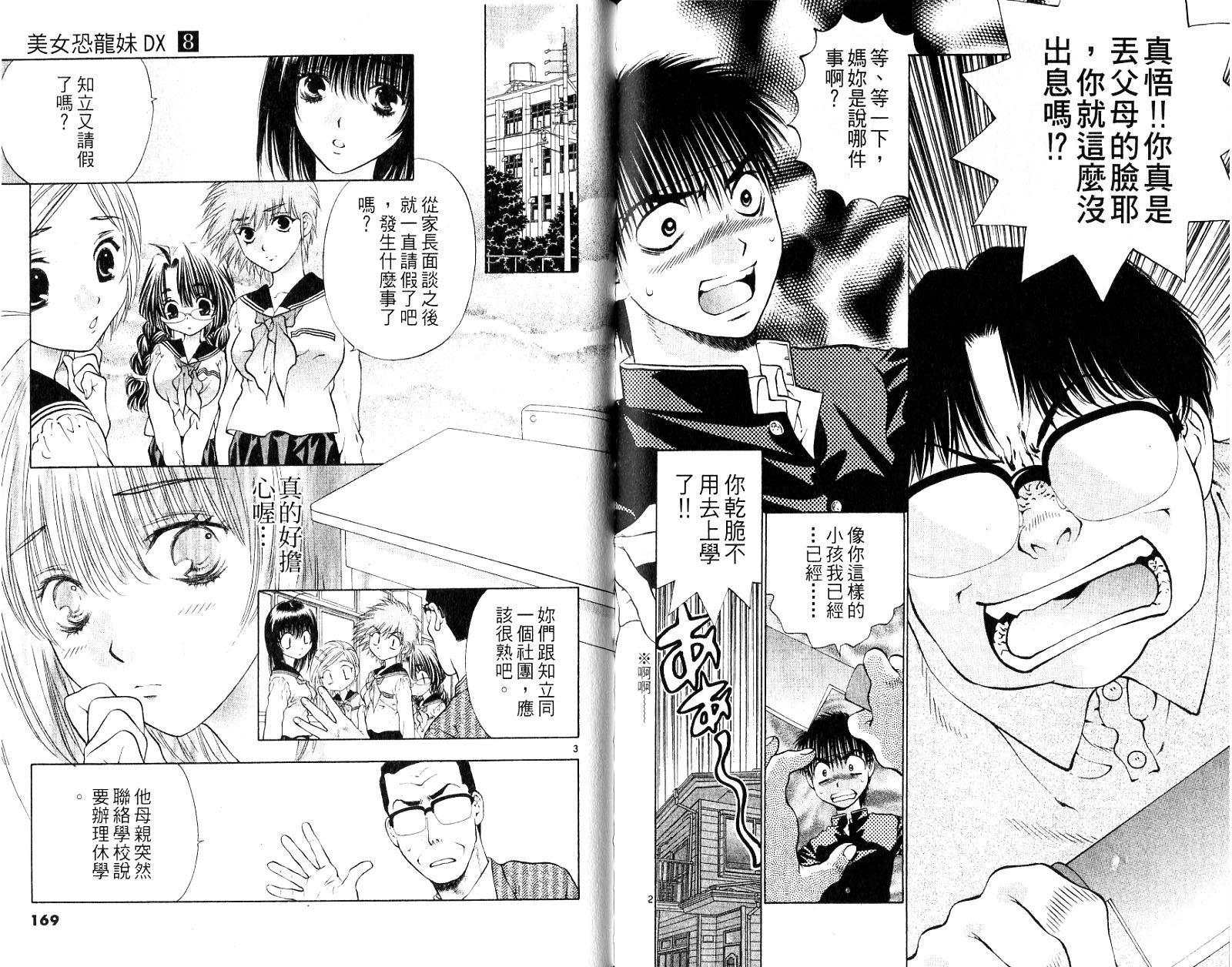 第83页