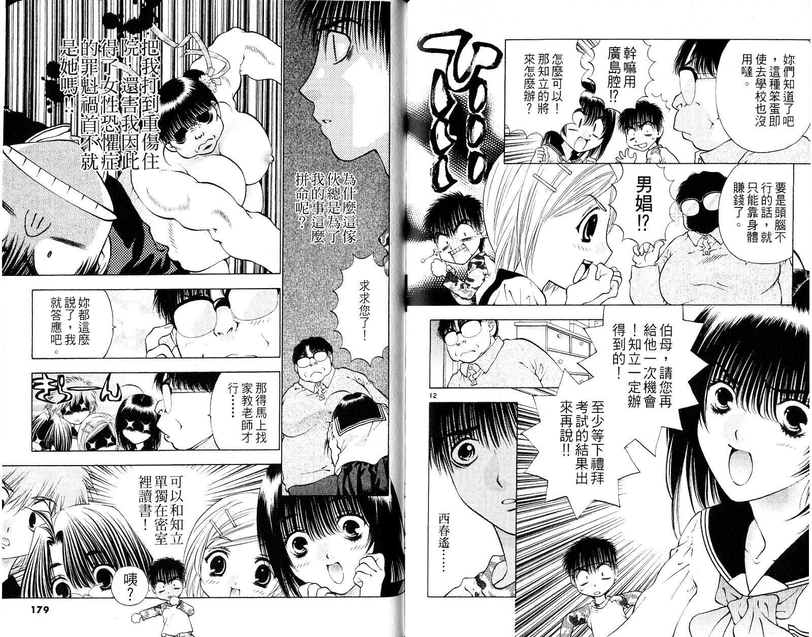 第88页
