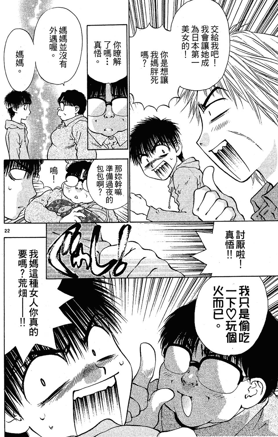 第25页