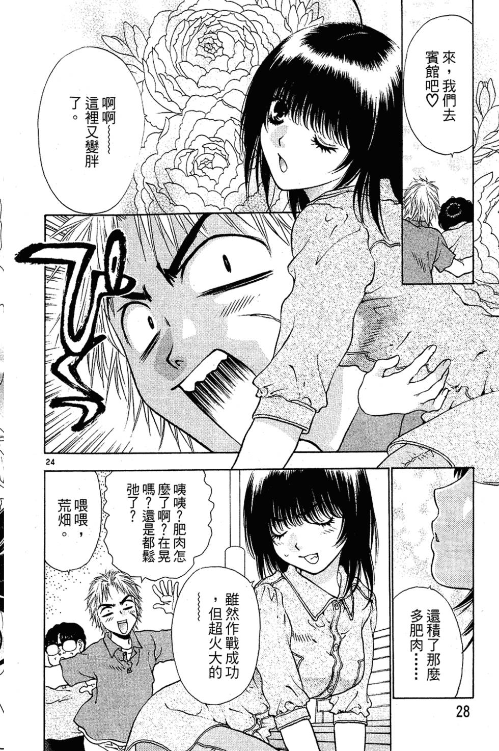 第27页