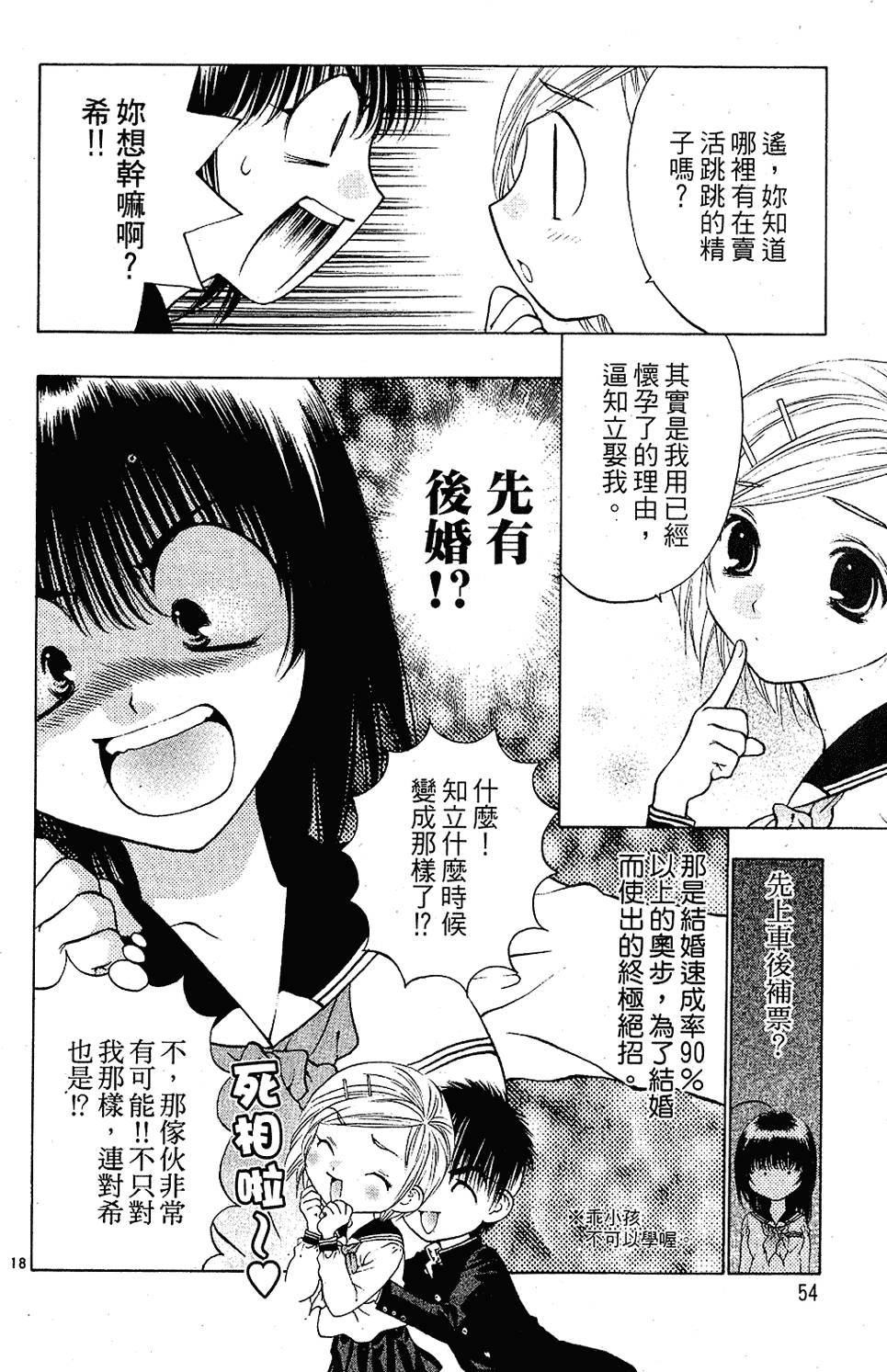 第53页